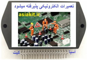  آی سی استریو STK439 استریو آمپلی فایر