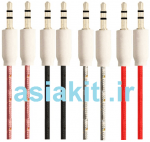 کابل AUX استریو کنفی