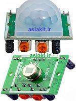 ماژول سنسور حرکت HC-SR501