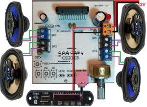 ماژول آمپلی فایر 4x45W با تراشه TDA7388