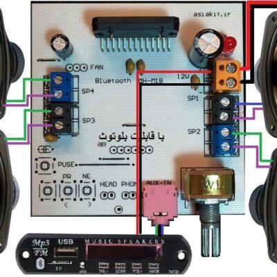 ماژول آمپلی فایر 4x45W با تراشه TDA7388