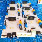 ماژول آمپلی فایر 4x45W