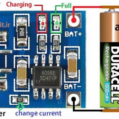 ماژول شارژر باتری لیتیومی