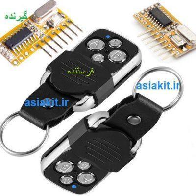 ریموت کنترل 4کانال 433MHz کد لرن