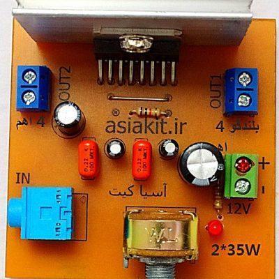 ماژول آمپلی فایر 2x30W
