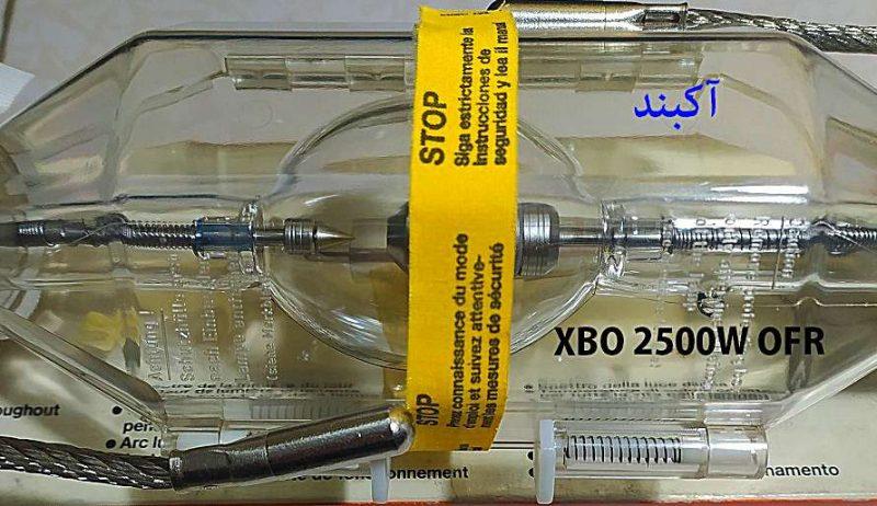 2500w44 لامپ اگزنون 2500 وات
