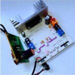 ماژول آمپلی فایر ۱۷۰W با تراشه TDA7388