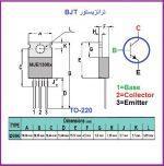 ترانزیستور MJE13009 پکیج TO-220