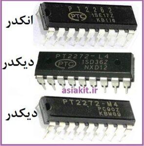 آی سی دیکودر PT2272-L4