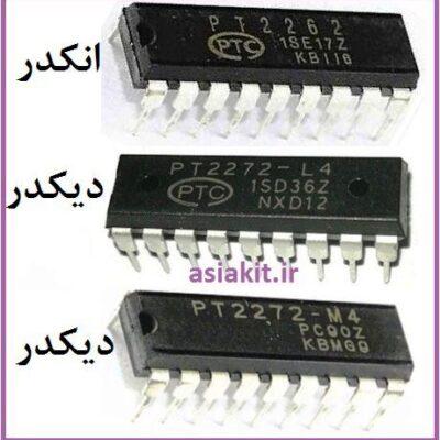 آی سی دیکودر PT2272-M4
