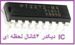 آی سی دیکودر PT2272-M4
