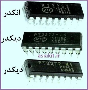 آی سی انکودر ORIGINAL PT2262