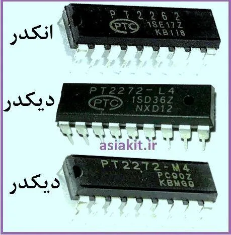 آی سی انکودر ORIGINAL PT2262