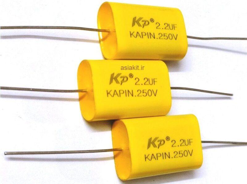 خازن اکسیال 2.2 میکروفاراد