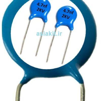 خازن مایلار 4.7nF-2KV