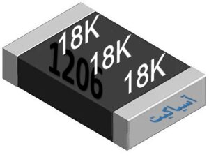 مقاومت 18K اهم SMD1206