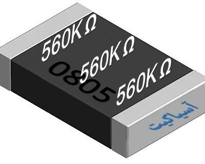 مقاومت 560K اهم SMD
