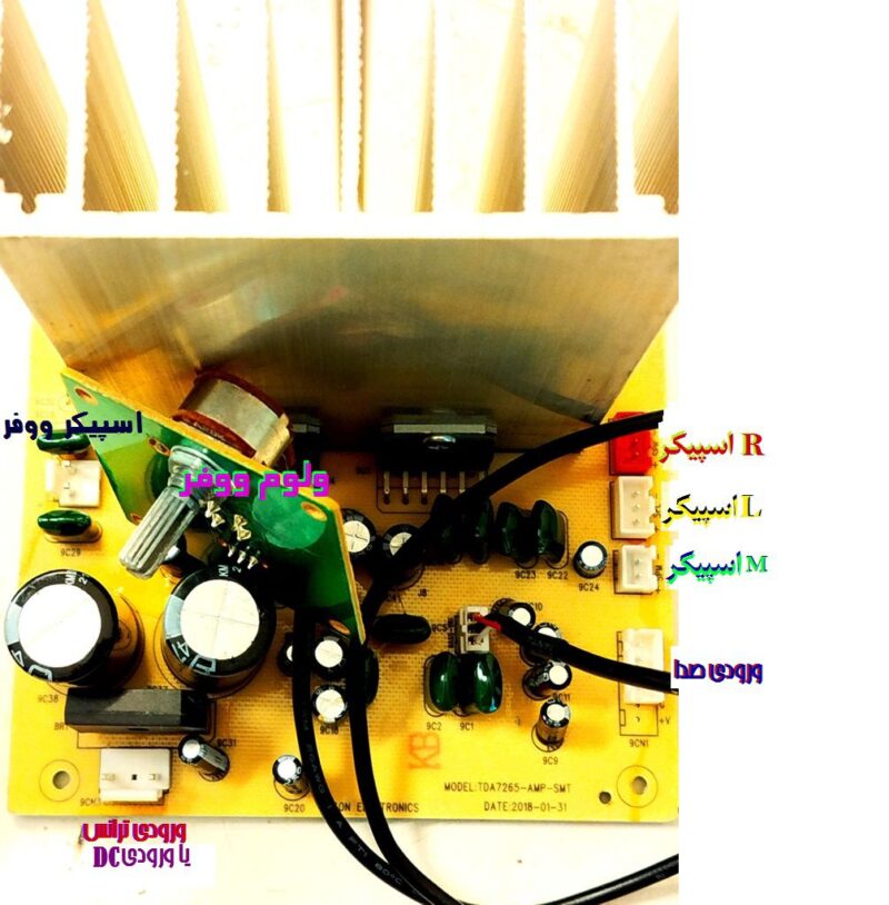 ampli2 ماژول آمپلی فایر 2x50W