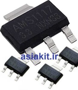 آی سی رگولاتور 3.3V