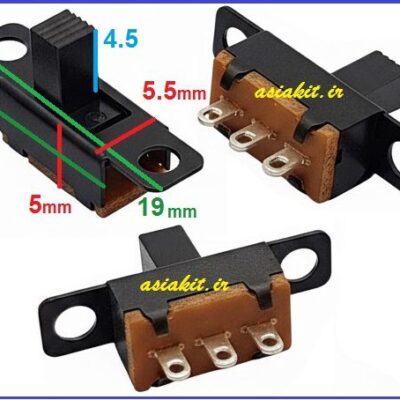 کلید کشویی ریز 3پین