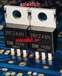 ترانزیستور ماسفت IRFZ48N کانالN