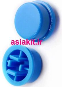 سر تک سوئیچ آبی12x12x4.3mm