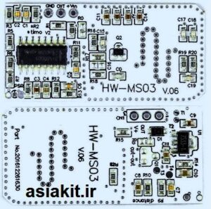 ماژول تشخیص حرکت مایکروویوHW-MS03