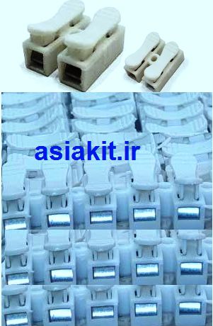 ترمینال فشاری دو پین بدون پیچ