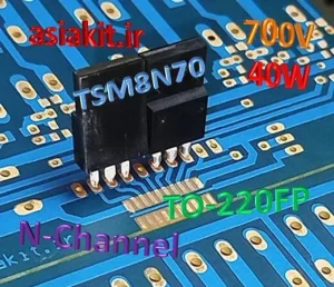 ترانزیستور ماسفت TSM8N70 کانالN تایوانی