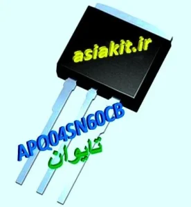 ترانزیستور ماسفت APQ04SN60CB نوع N-Channel پکیج TO-251 تایوانی